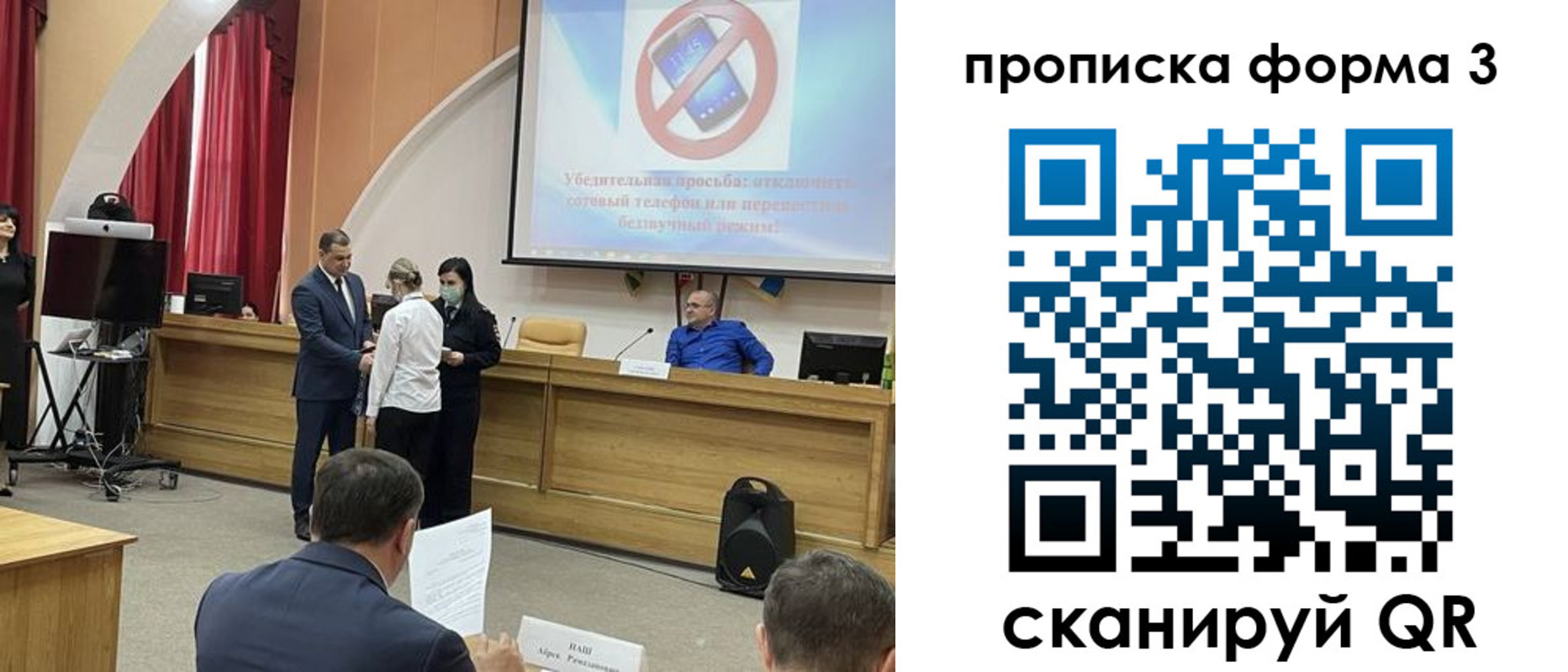прописка гарантия в Сафоново