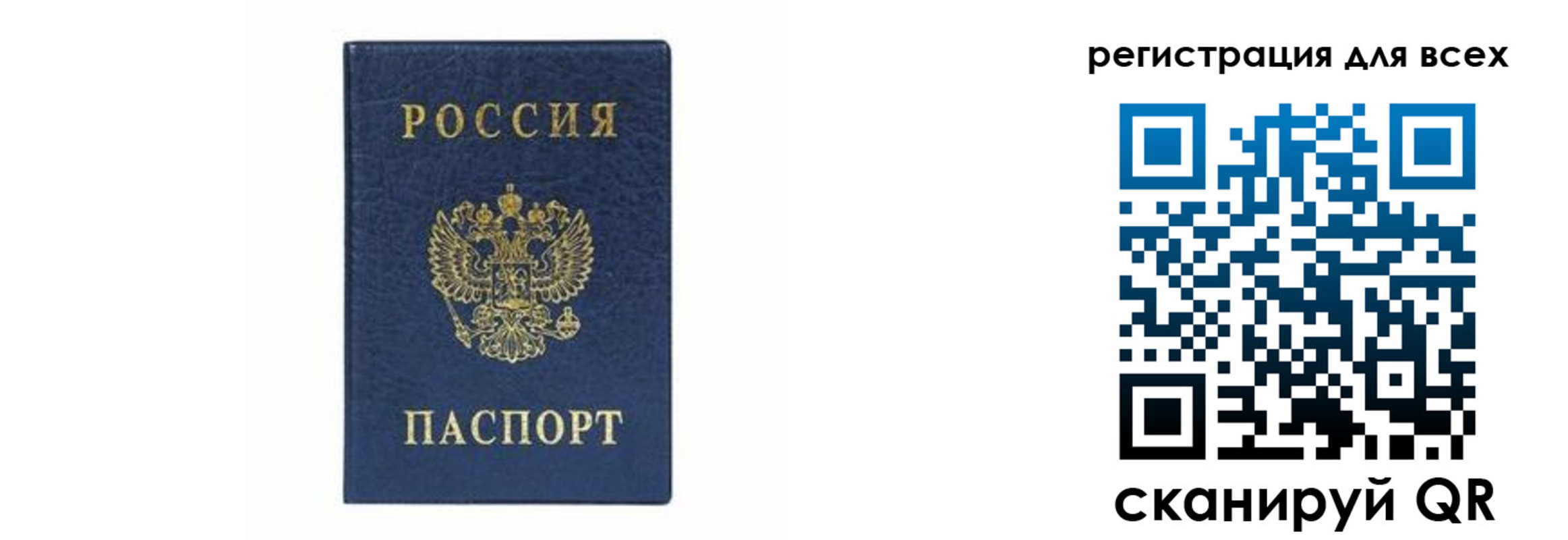 временная регистрация гарантия в Сафоново