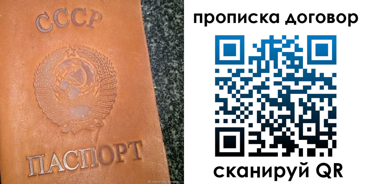 найти адрес прописки в Сафоново