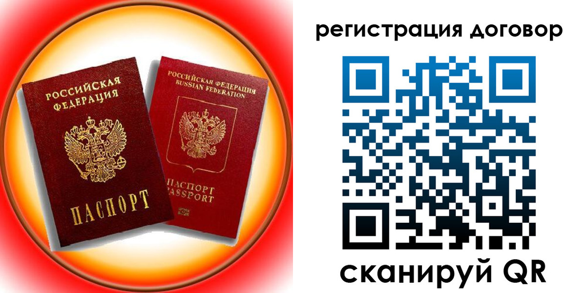 временная регистрация для школы в Сафоново