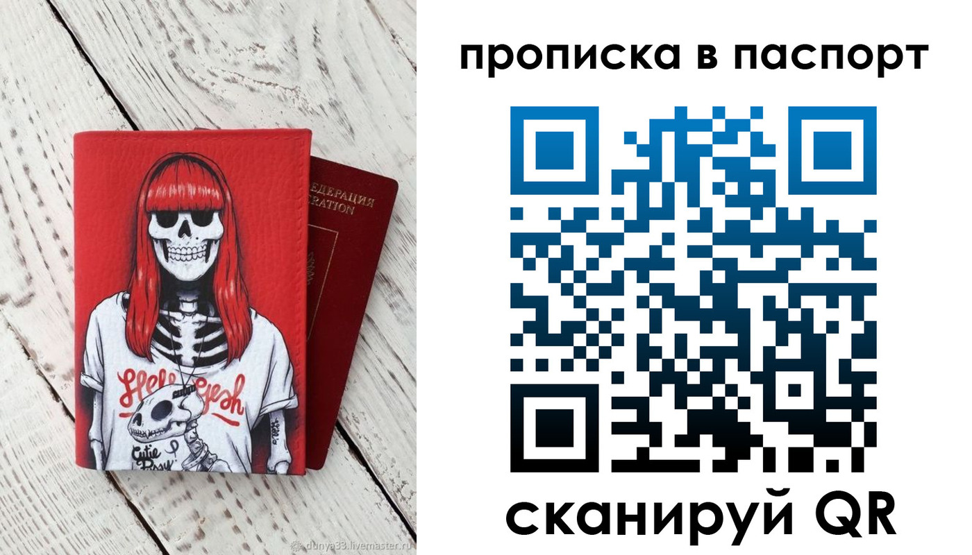 временная регистрация для всех в Сафоново