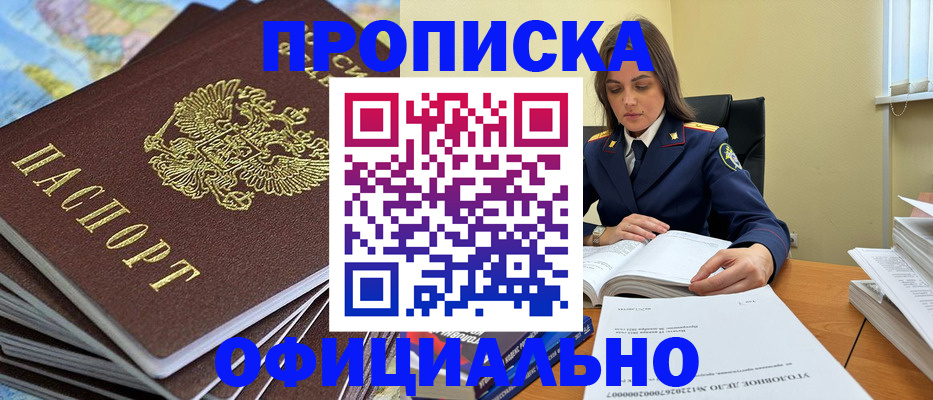 миграционный учет в Сафоново