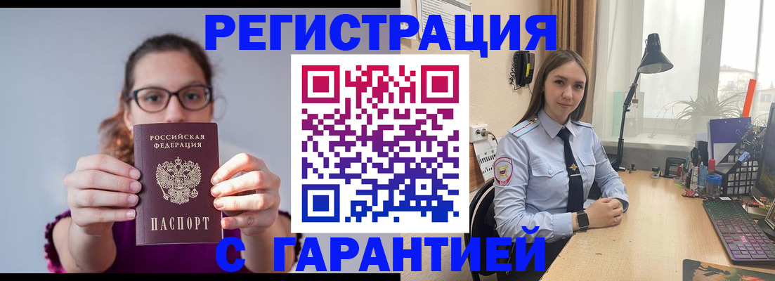 миграционный учет в Сафоново