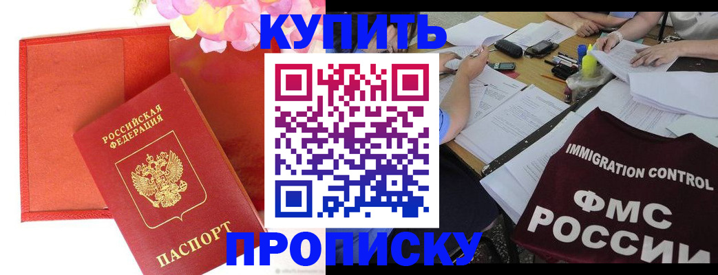 временная регистрация в Сафоново