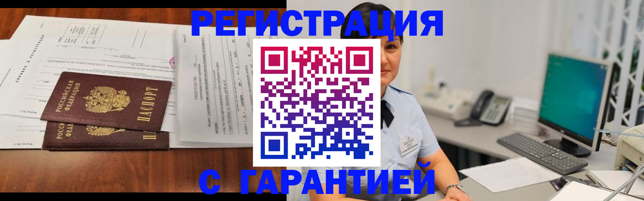 временная регистрация законно в Сафоново