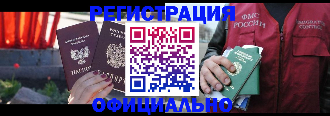 временная регистрация недорого в Сафоново