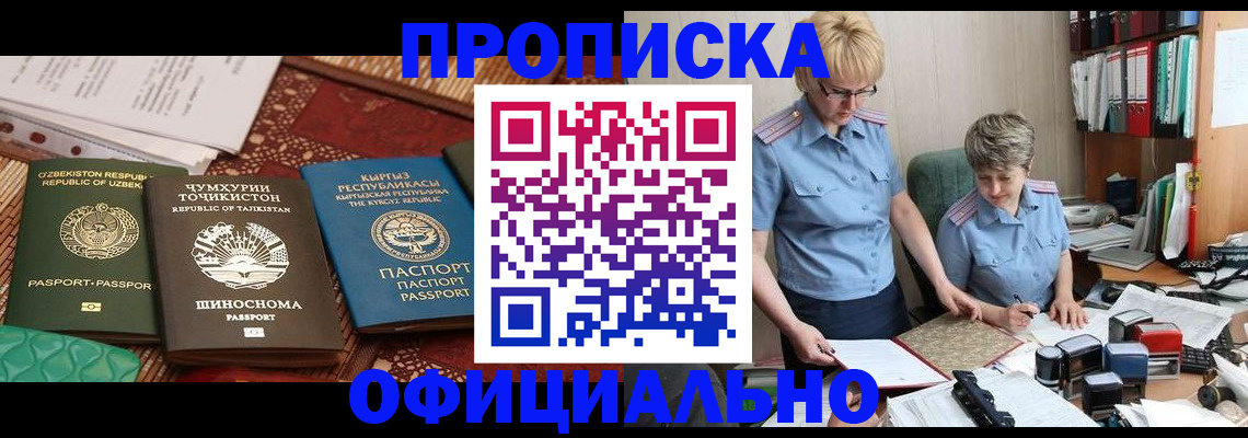 прописка для кредита в Сафоново
