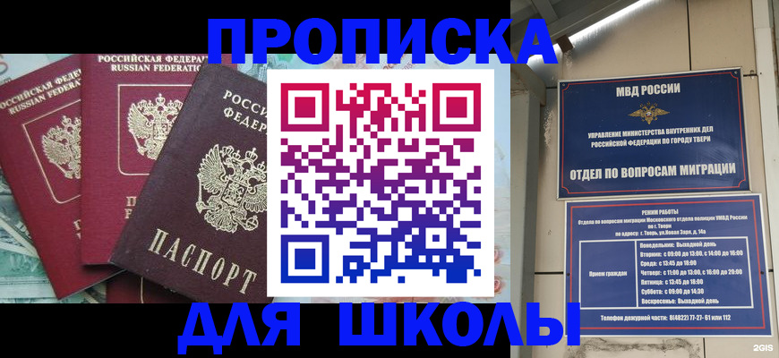 прописка иностранных граждан в Сафоново