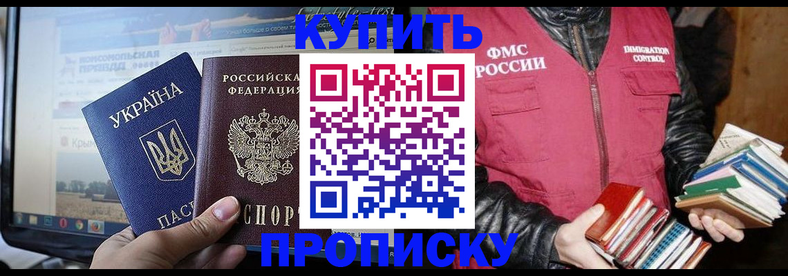 временная регистрация для школы в Сафоново