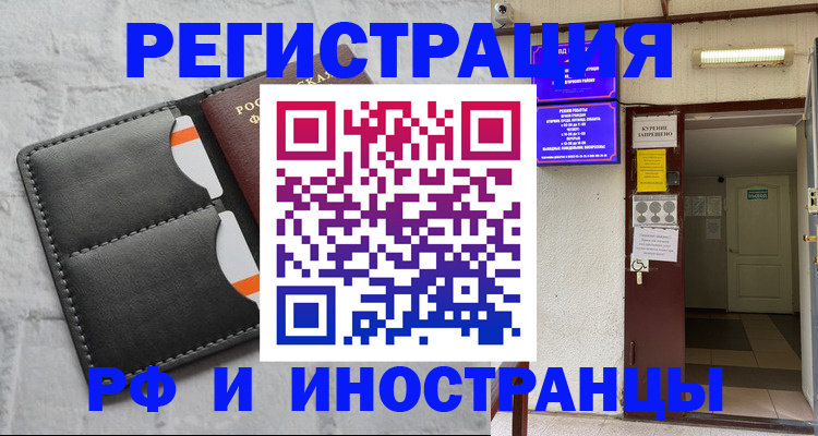 прописка паспорт в Сафоново