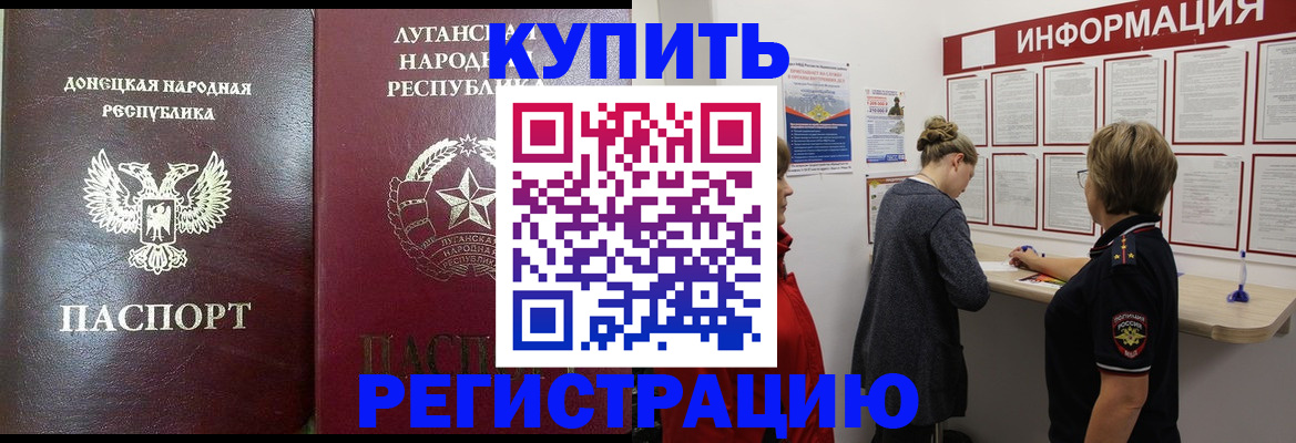 миграционный учет в Сафоново