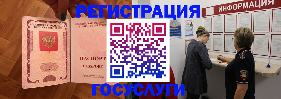 временная регистрация собственник в Сафоново